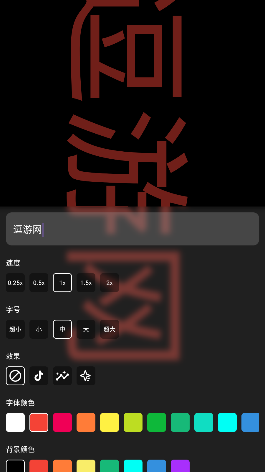 极简弹幕截图4