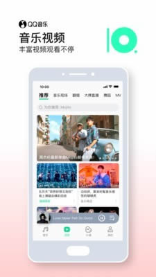 QQ音乐(音乐播放器)  安卓版截图0