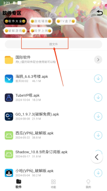 小G资源库最新版截图3