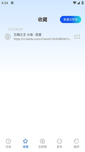 339浏览器最新版截图4