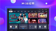 咪视界TV版截图2