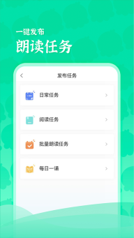 出口成章老师版截图3