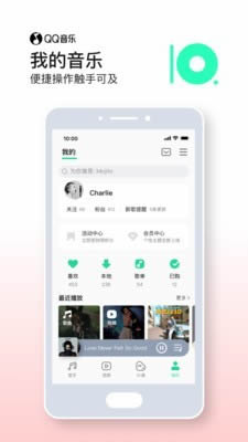 QQ音乐(音乐播放器)  安卓版截图2