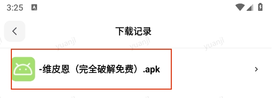 小G资源库最新版截图1