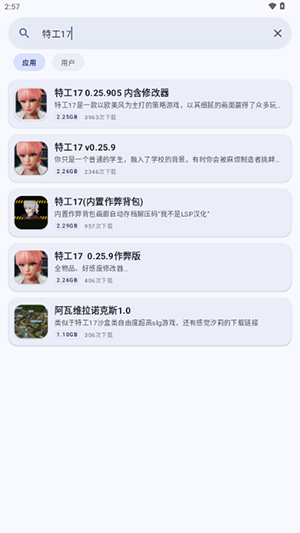 鹿谷社区最新版截图2