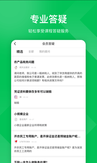 柠檬云课堂 截图3
