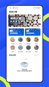 随手计件 截图1