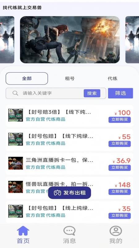 怪兽玩截图0
