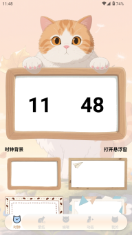 喵趣星漫截图3