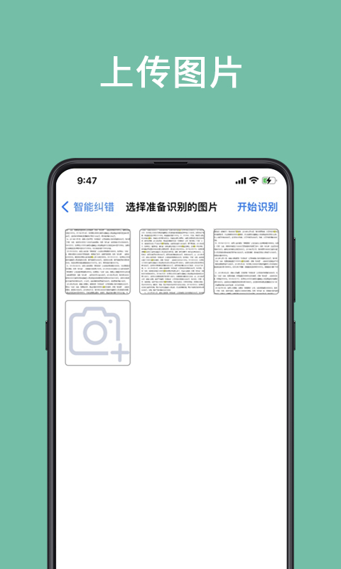 聚法校对大师免费版截图3