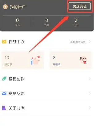 九库阅读最新版截图2