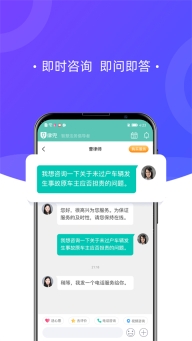 律兜法律咨询截图2