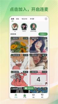 WeStudy最新版截图0
