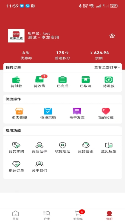 药汇通 截图0