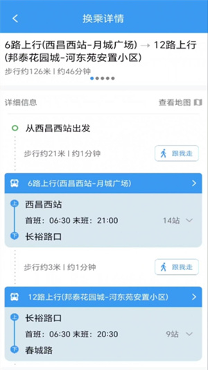月城公交乘车码截图2