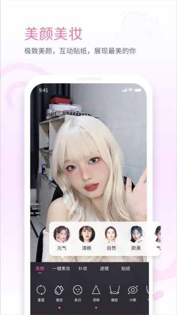 bilibili直播姬截图3