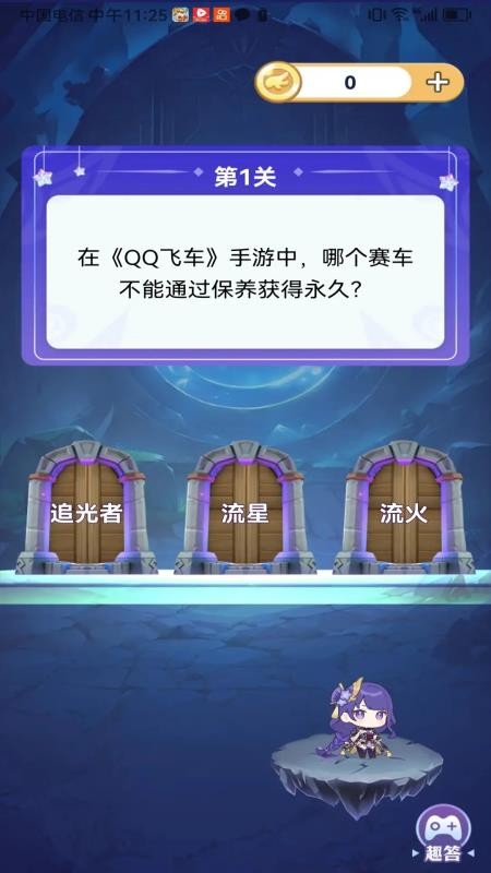 速领皮肤截图2