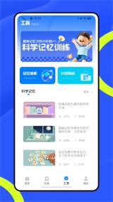 随手计件 截图2