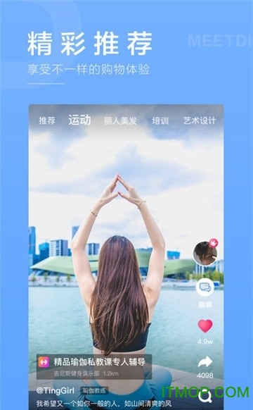 遇订截图2