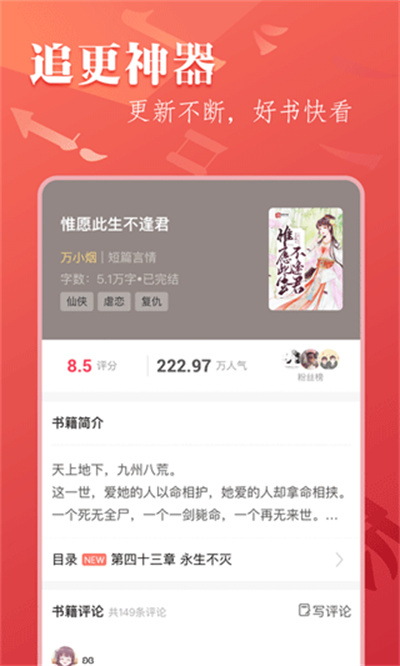 笔尚小说 截图3
