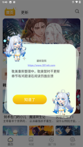 小黑猫漫画软件最新版截图3
