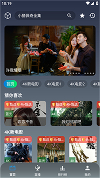 极影视界TV版截图0