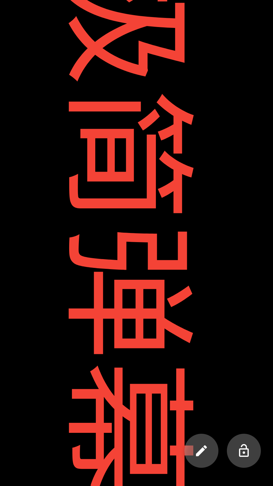 极简弹幕截图5