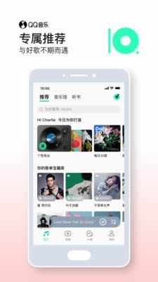 QQ音乐(音乐播放器)  安卓版截图4