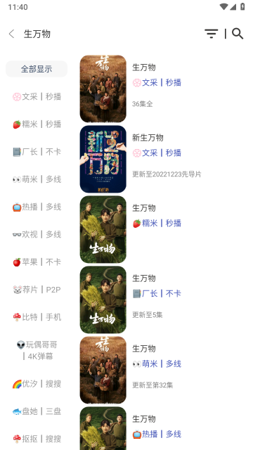 壳儿Box截图2