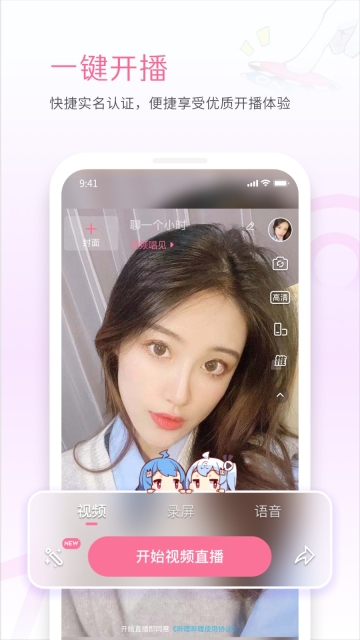 bilibili直播姬截图2