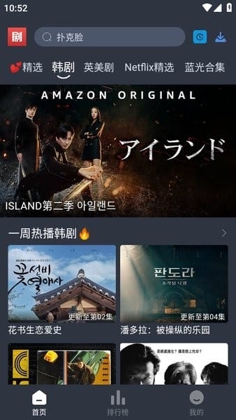 追剧吧最新版截图2