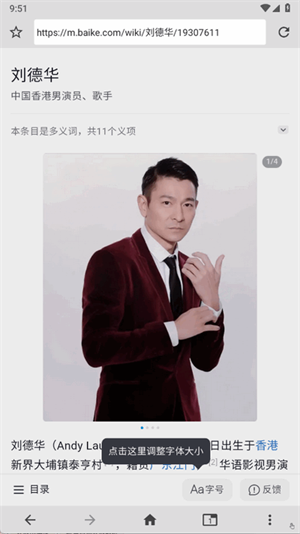 1号浏览器正版截图2