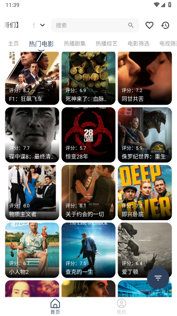 壳儿Box截图3