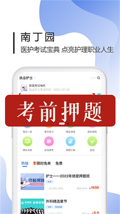 南丁园 截图2
