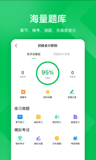 柠檬云课堂 截图1