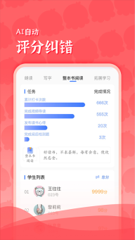 出口成章老师版截图4
