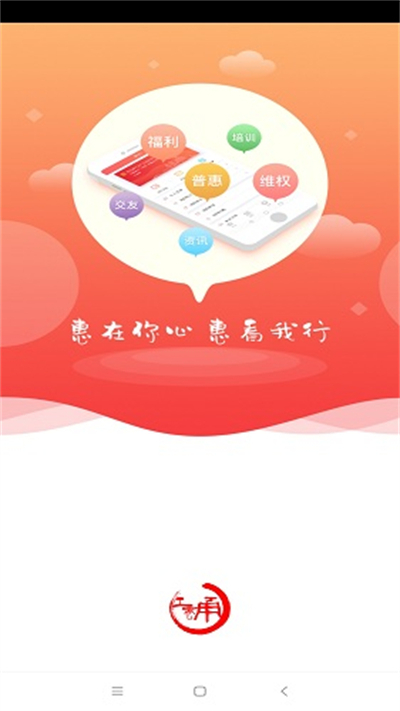 甬工惠 截图1