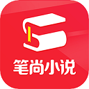 笔尚小说 