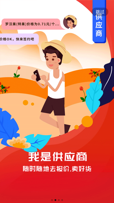 珍药材 截图3