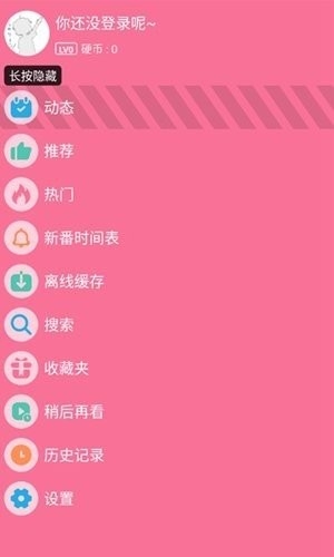 腕上B站 截图0