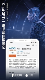 QQ阅读免费版截图3