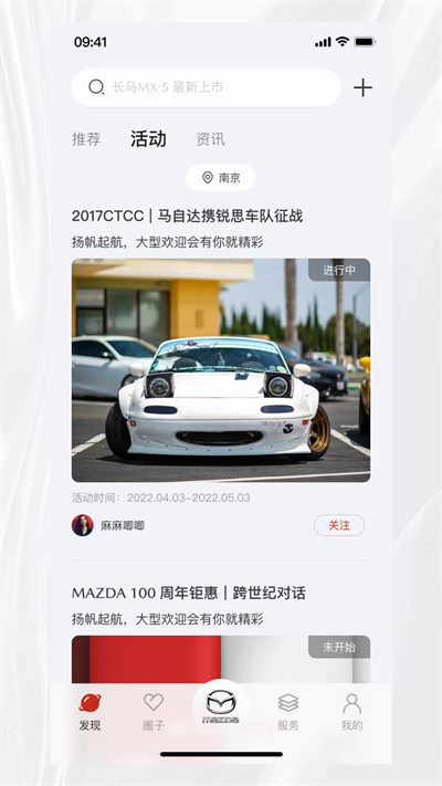 悦马星空免费安装 截图0
