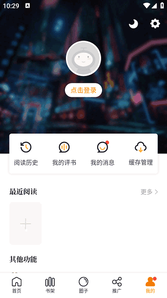漫画社免费最新版截图2