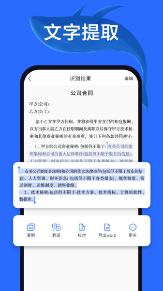 微恢复大师截图1