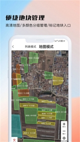 测亩易年最新版截图3