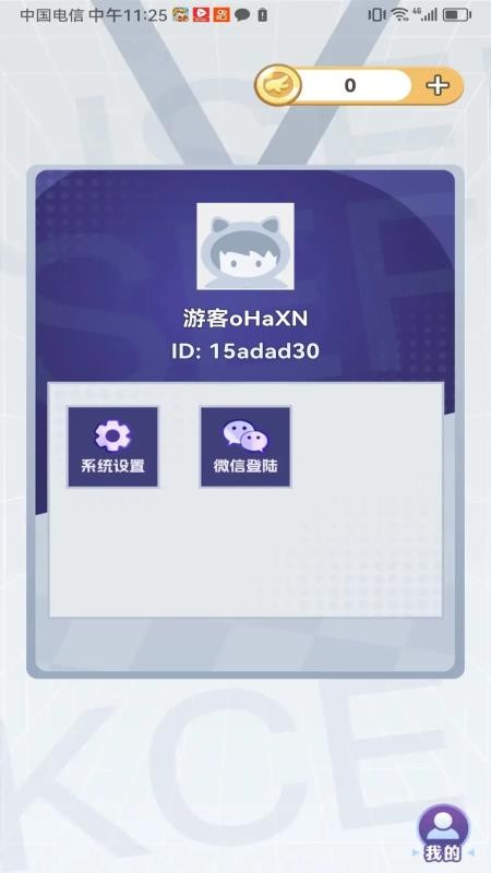 速领皮肤截图3