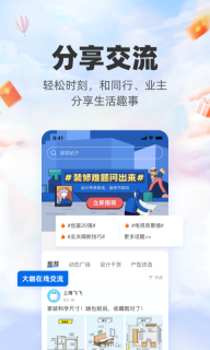 三维家设计师最新版截图3
