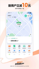 滴滴打车 截图1