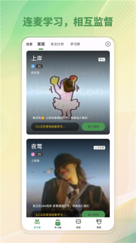 WeStudy最新版截图1