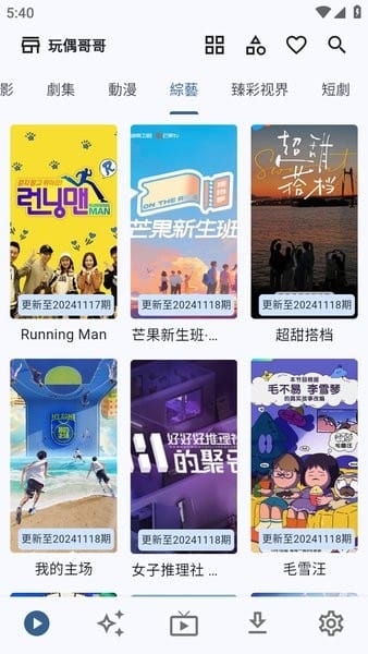 UZ影视安装包 截图1